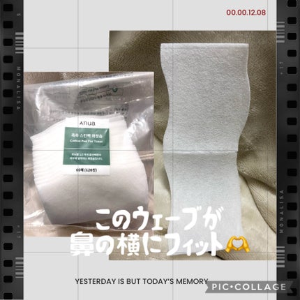 ドクダミ 77 スージングトナー/Anua/化粧水を使ったクチコミ(2枚目)