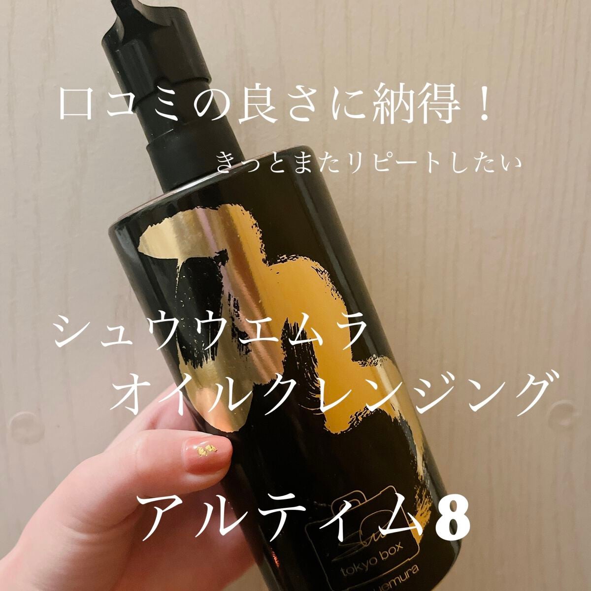 驚きの値段 【新品】シュウウエムラ アルティム8 クレンジングオイル