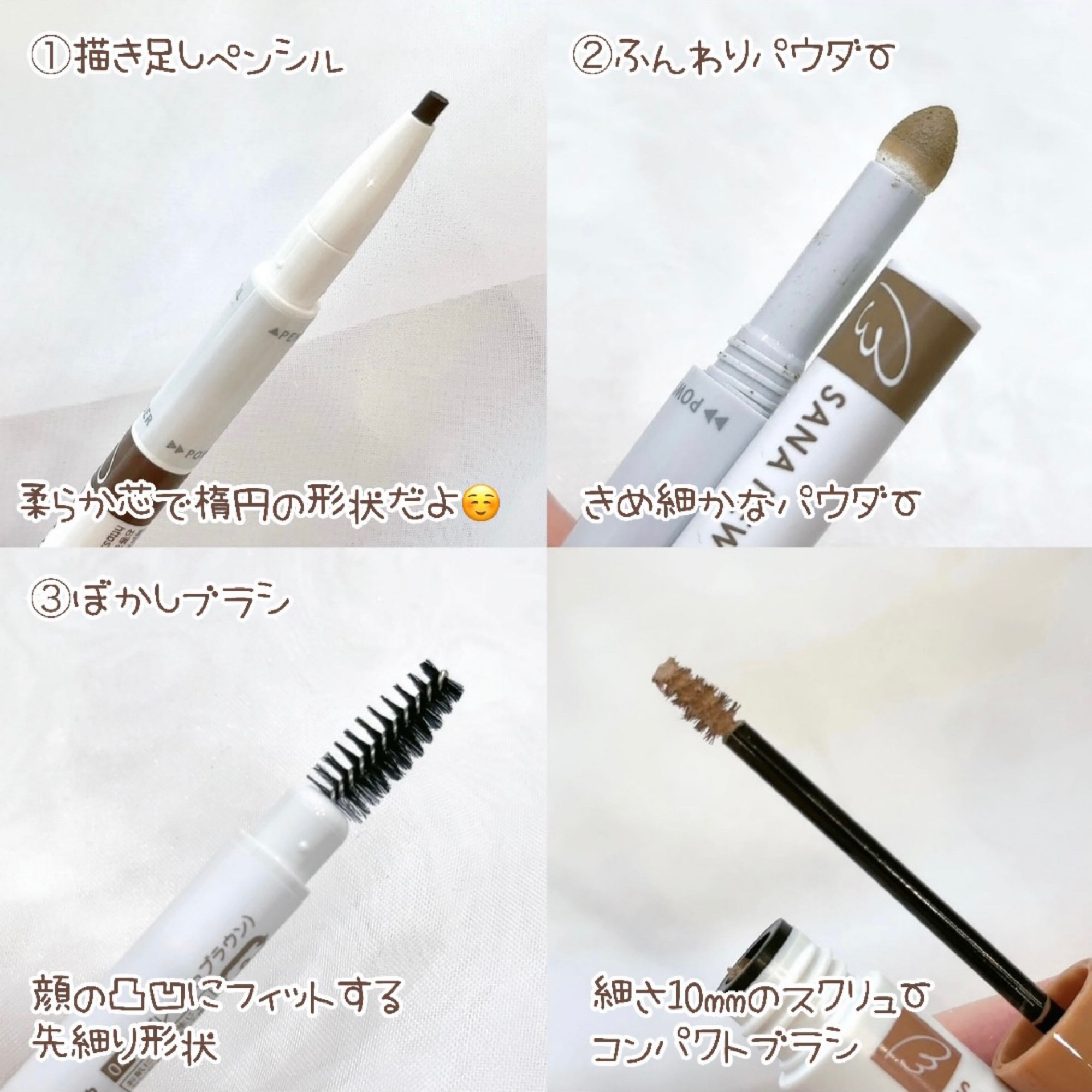 サナ ニューボーン カラーリングブロウマスカラ/サナ ニューボーン/マスカラを使ったクチコミ（2枚目）