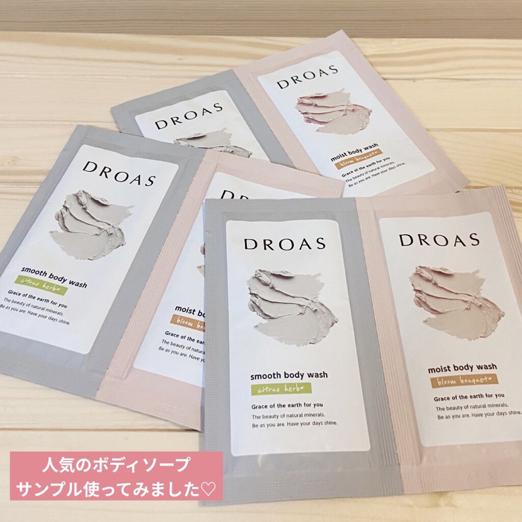 クレイボディウォッシュ モイスト/DROAS/ボディソープを使ったクチコミ（1枚目）