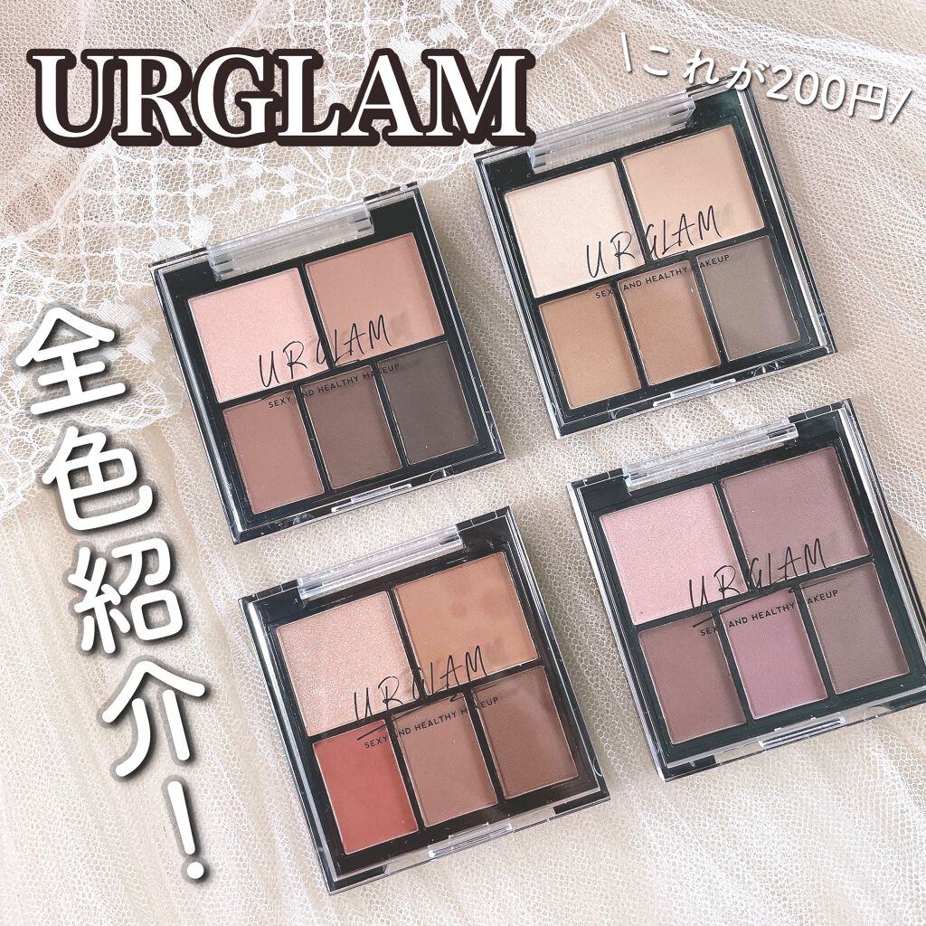 マルチアイパレット/U R GLAM/アイシャドウパレットを使ったクチコミ(1枚目)