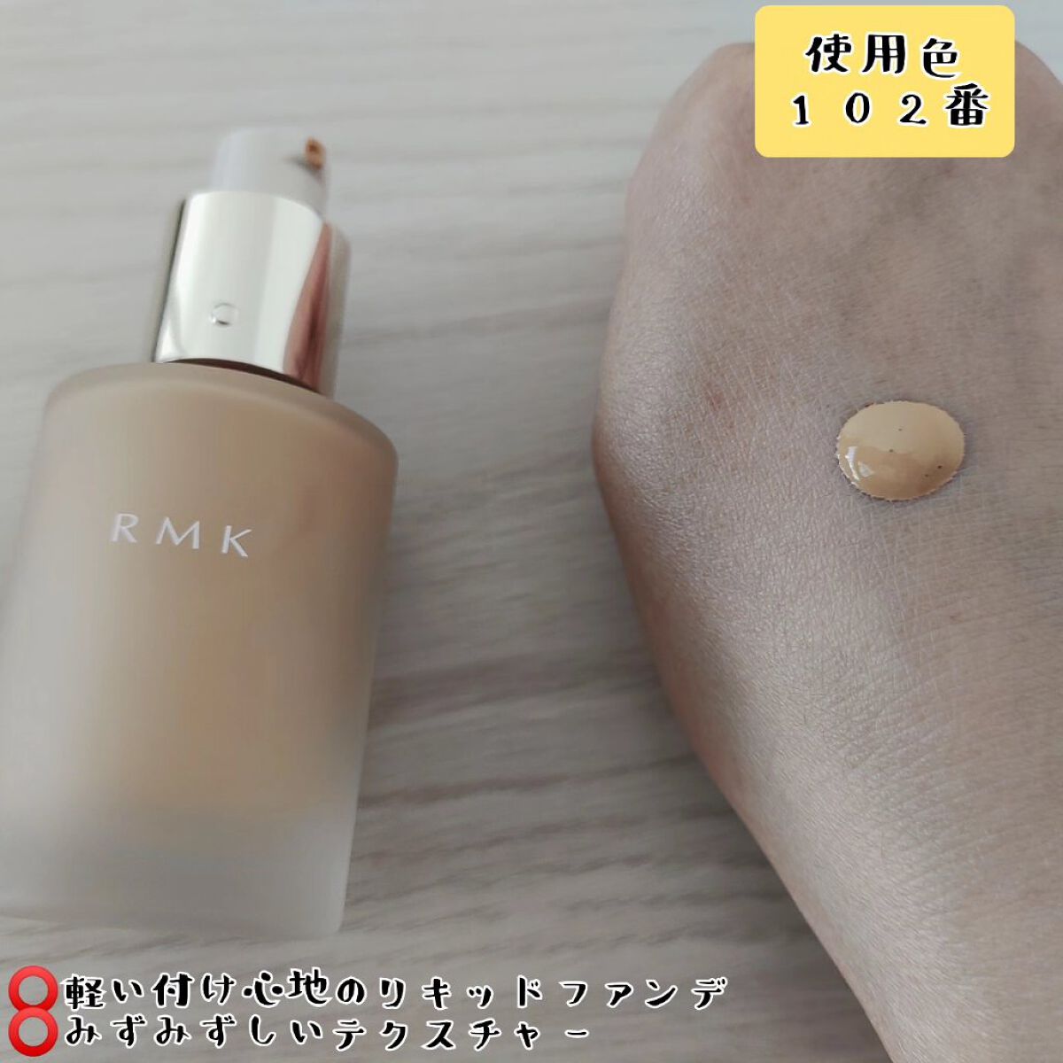 RMK リクイドファンデーション フローレスカバレッジ/RMK/リキッドファンデーションを使ったクチコミ（2枚目）