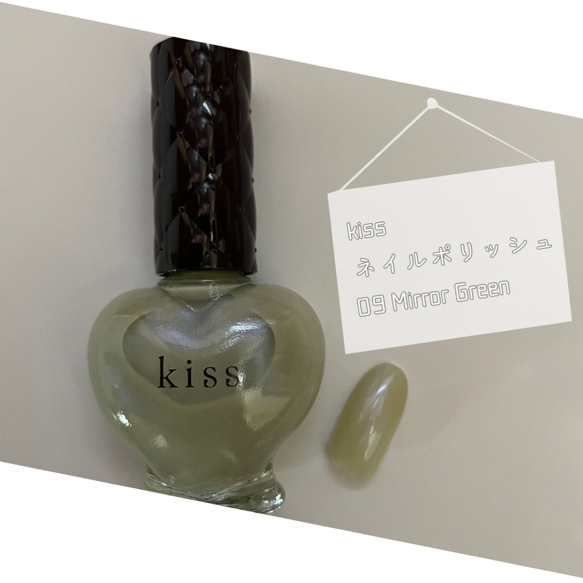 ネイルポリッシュ 09 Mirror Green/KiSS/マニキュアを使ったクチコミ（1枚目）
