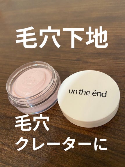 ベルベットスキンコート/DHC/化粧下地を使ったクチコミ(1枚目)