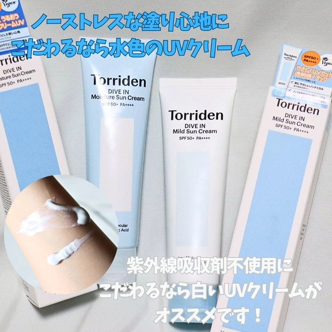 ダイブイン マイルドサンクリーム/Torriden/日焼け止めクリームを使ったクチコミ(5枚目)