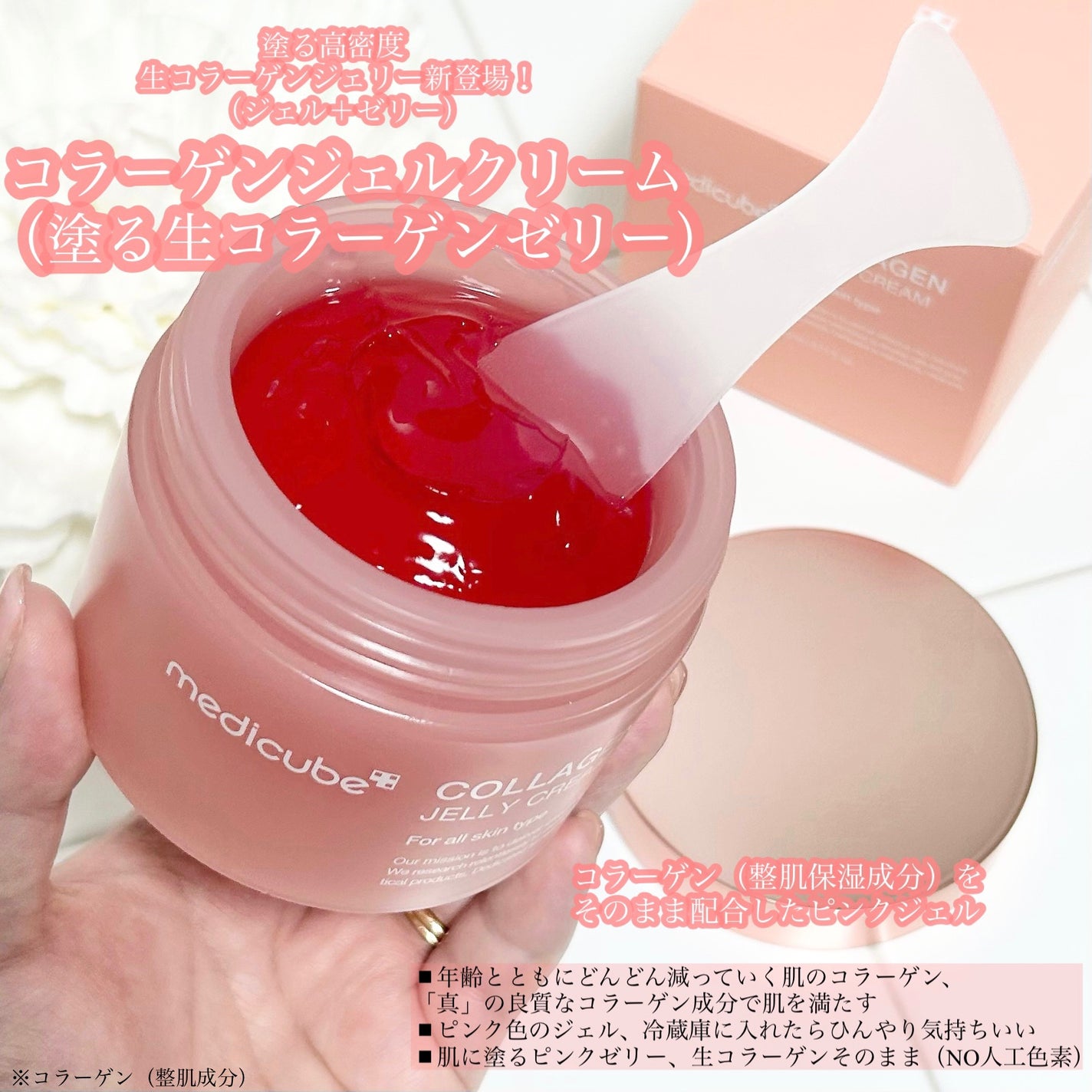 もち肌コラーゲントナー3.0/MEDICUBE/化粧水を使ったクチコミ(6枚目)