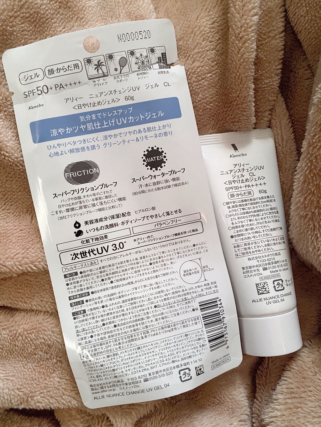 ニュアンスチェンジUV ジェル CL/アリィー/日焼け止めジェルを使ったクチコミ（2枚目）