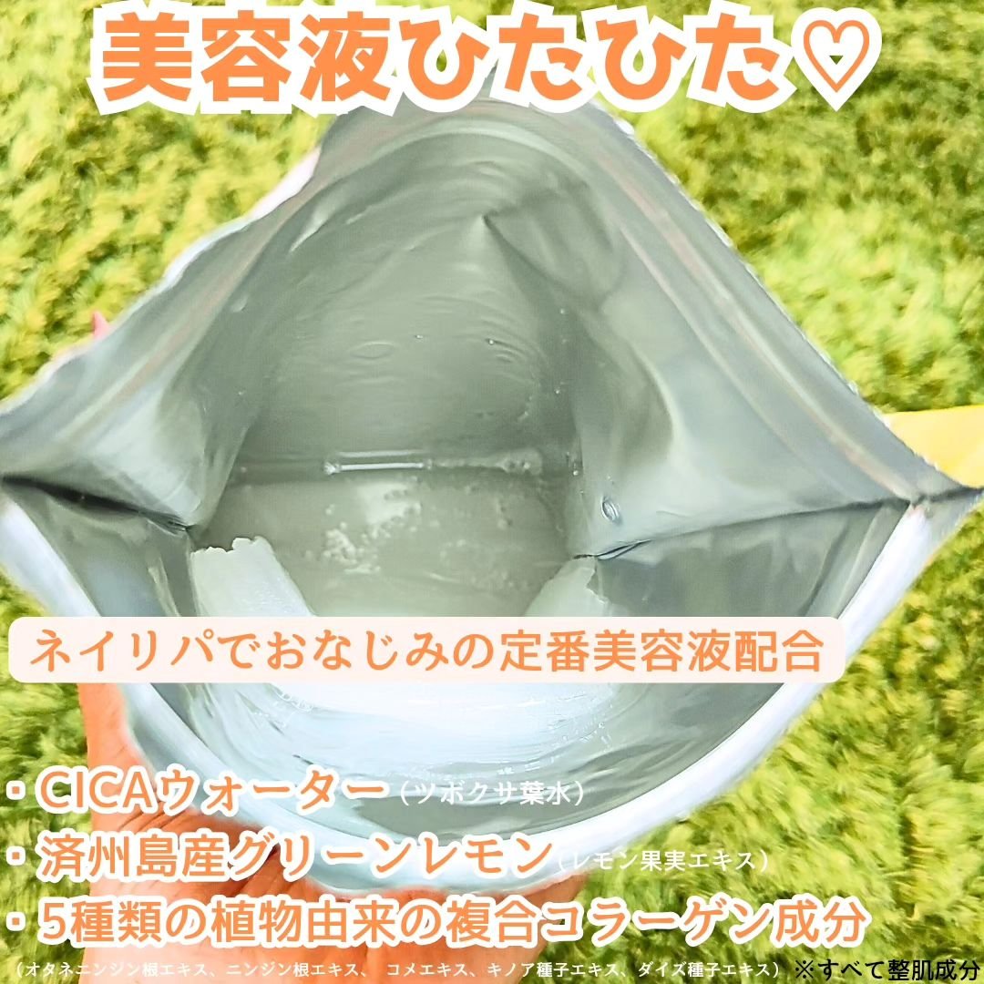 パーフェクトバランシング ビタミンゼリーマスク/ネイチャーリパブリック/シートマスク・パックを使ったクチコミ（2枚目）