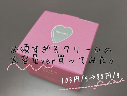 モイストエイジングケアクリーム/WHOMEE/フェイスクリームを使ったクチコミ(1枚目)