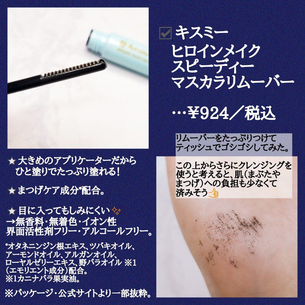 ロングUPマスカラ スーパーWP/ヒロインメイク/マスカラを使ったクチコミ（3枚目）