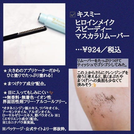 ロングUPマスカラ スーパーWP/ヒロインメイク/マスカラを使ったクチコミ(3枚目)