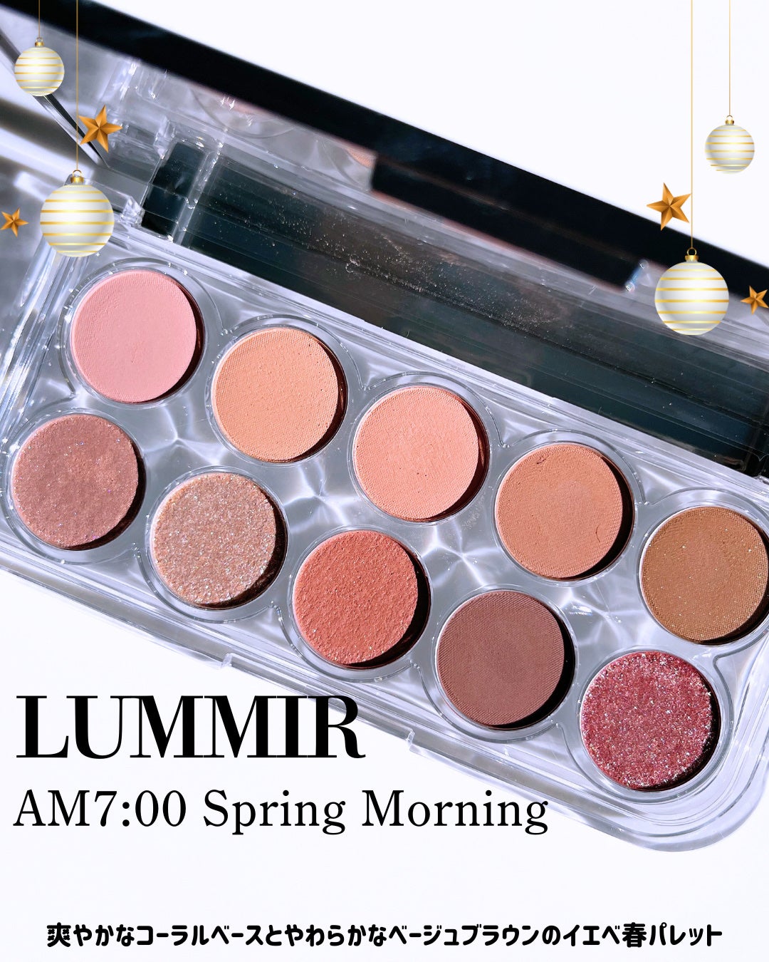 ライト オン アイズ シャドウ パレット/Lummir/アイシャドウパレットを使ったクチコミ(1枚目)
