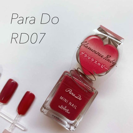 ミニネイル/パラドゥ/マニキュアを使ったクチコミ(1枚目)