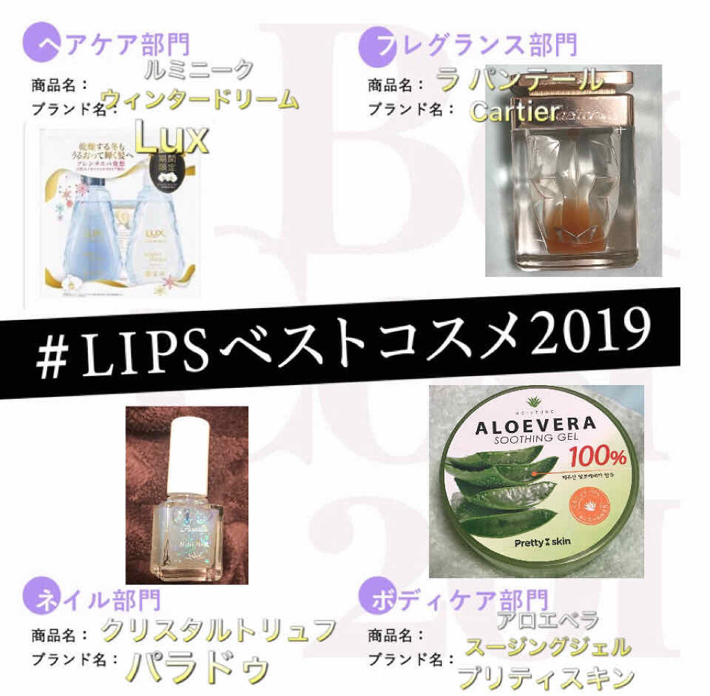 ルミニーク ウィンタードリーム/LUX/市販シャンプーを使ったクチコミ（1枚目）