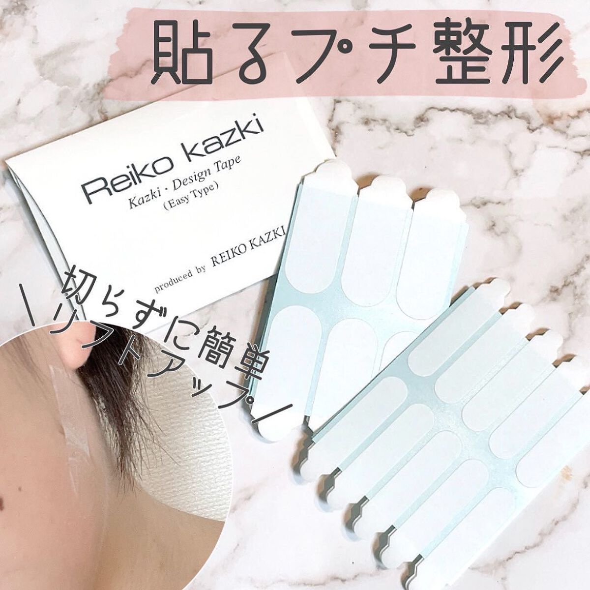 かづき・デザインテープ/かづきれいこ/その他化粧小物を使ったクチコミ(1枚目)