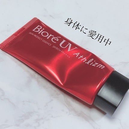 UV  アスリズム スキンプロテクトエッセンス/ビオレ/日焼け止めローションを使ったクチコミ(3枚目)