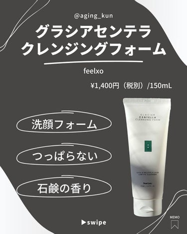 GLACIER CENTELLA AMPOULE TONER 200ml/feelxo/化粧水を使ったクチコミ（2枚目）