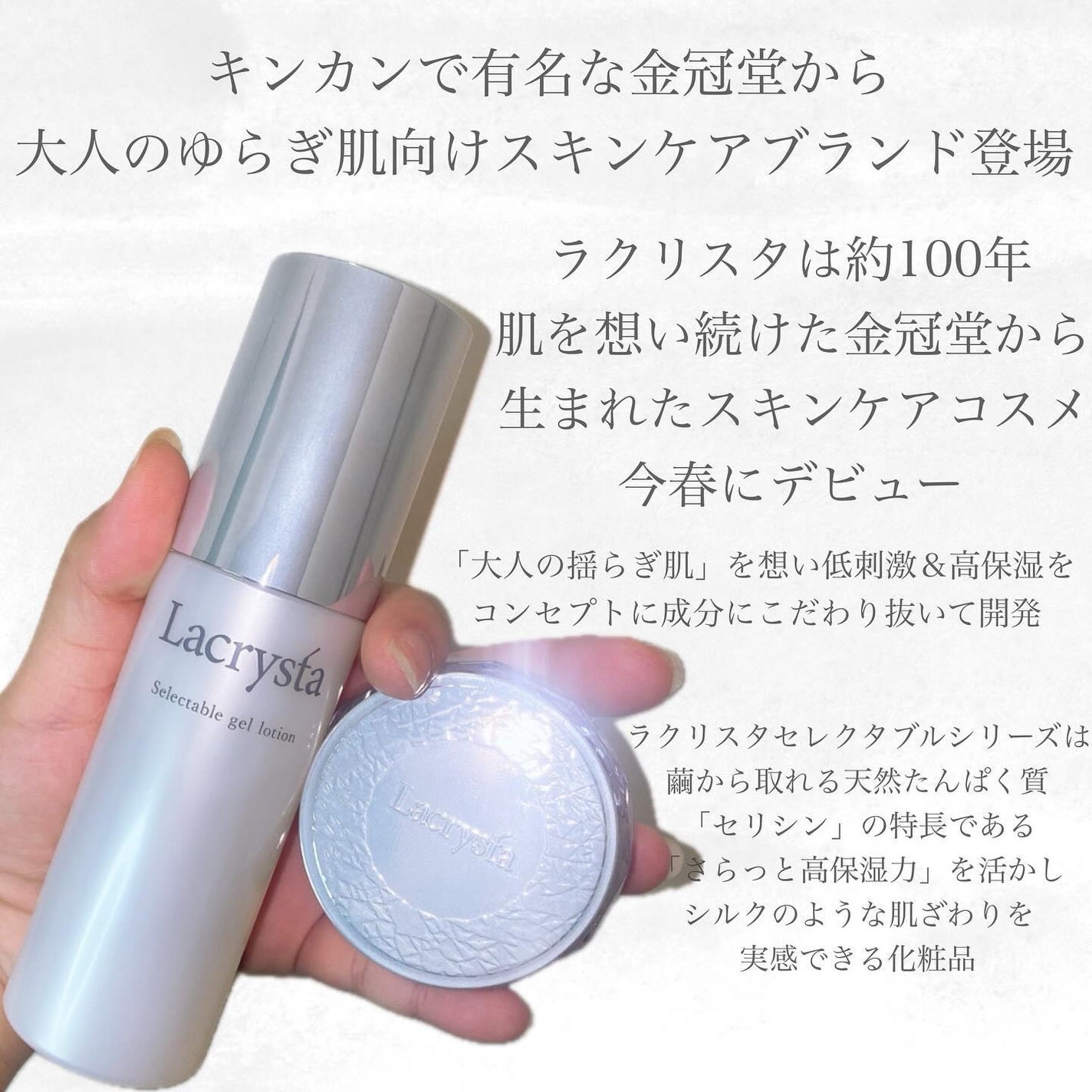 ラクリスタ セレクタブル ジェルローション/ラクリスタ/化粧水を使ったクチコミ(2枚目)