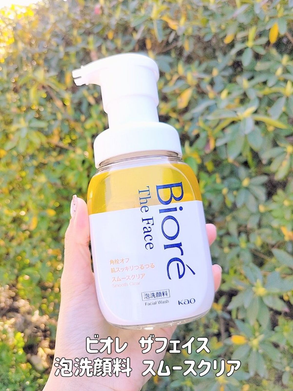 ビオレ ザフェイス 泡洗顔料 スムースクリア/ビオレ/泡洗顔を使ったクチコミ（2枚目）