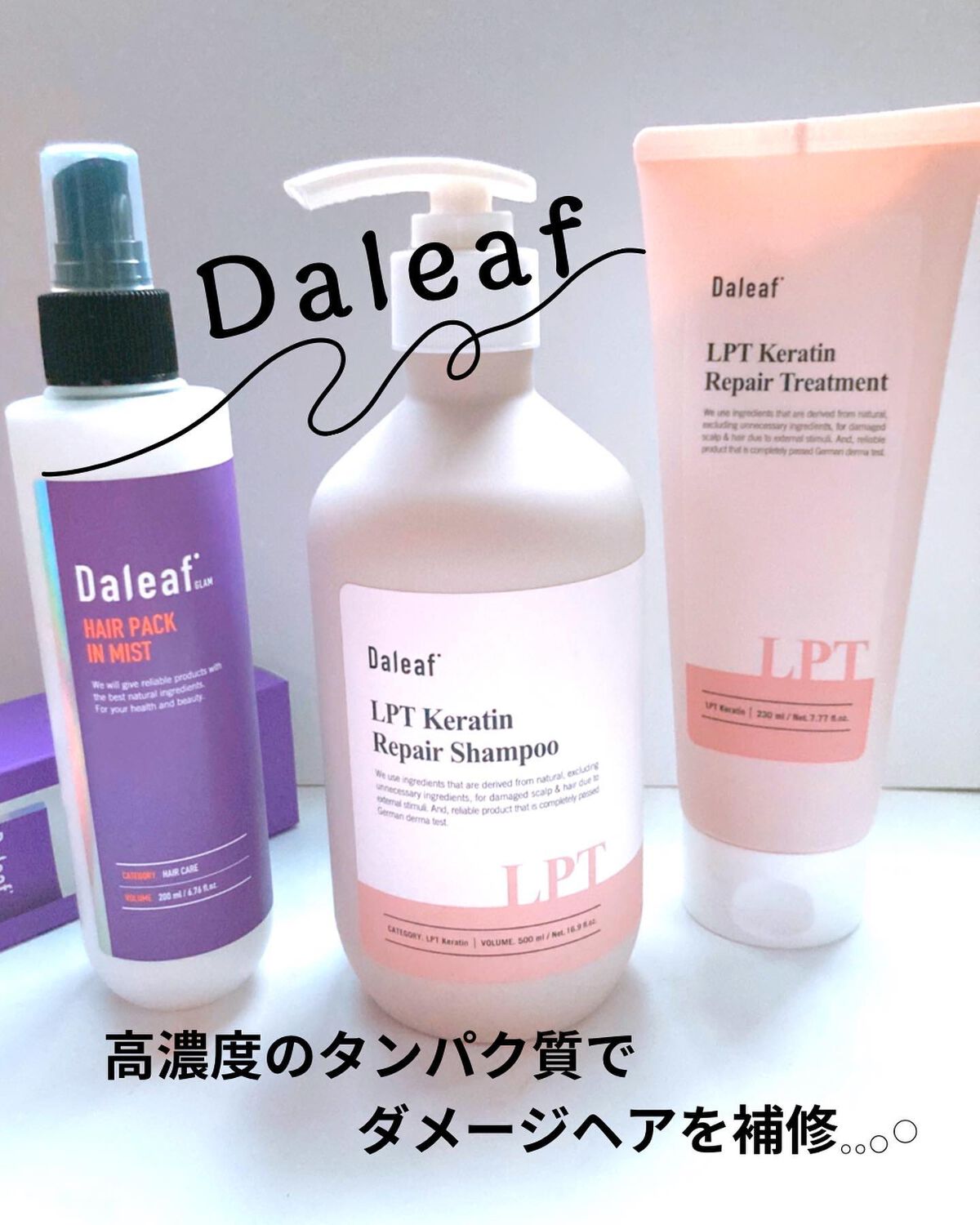 ヘアパック in ミスト/Daleaf/ヘアミルクを使ったクチコミ（1枚目）