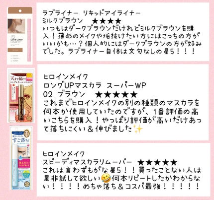 ラブ・ライナー リキッドアイライナーR3/ラブ・ライナー/リキッドアイライナーを使ったクチコミ(2枚目)