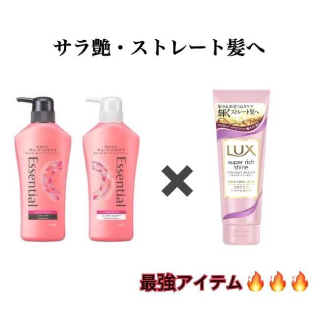 ふんわりうるツヤ シャンプー/コンディショナー/エッセンシャル/市販シャンプーを使ったクチコミ(1枚目)