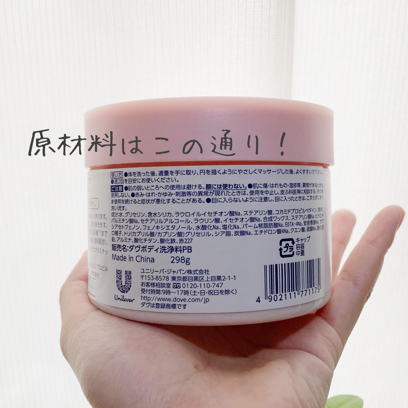 ダヴ ふわとろ クリーミースクラブ ザクロ&シアバター/ダヴ/ボディスクラブを使ったクチコミ(3枚目)