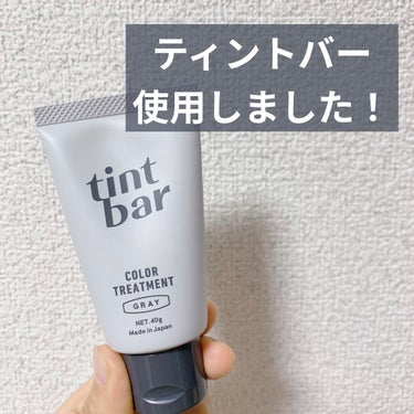 カラートリートメント NAVY/ティントバー/ヘアカラーを使ったクチコミ（1枚目）