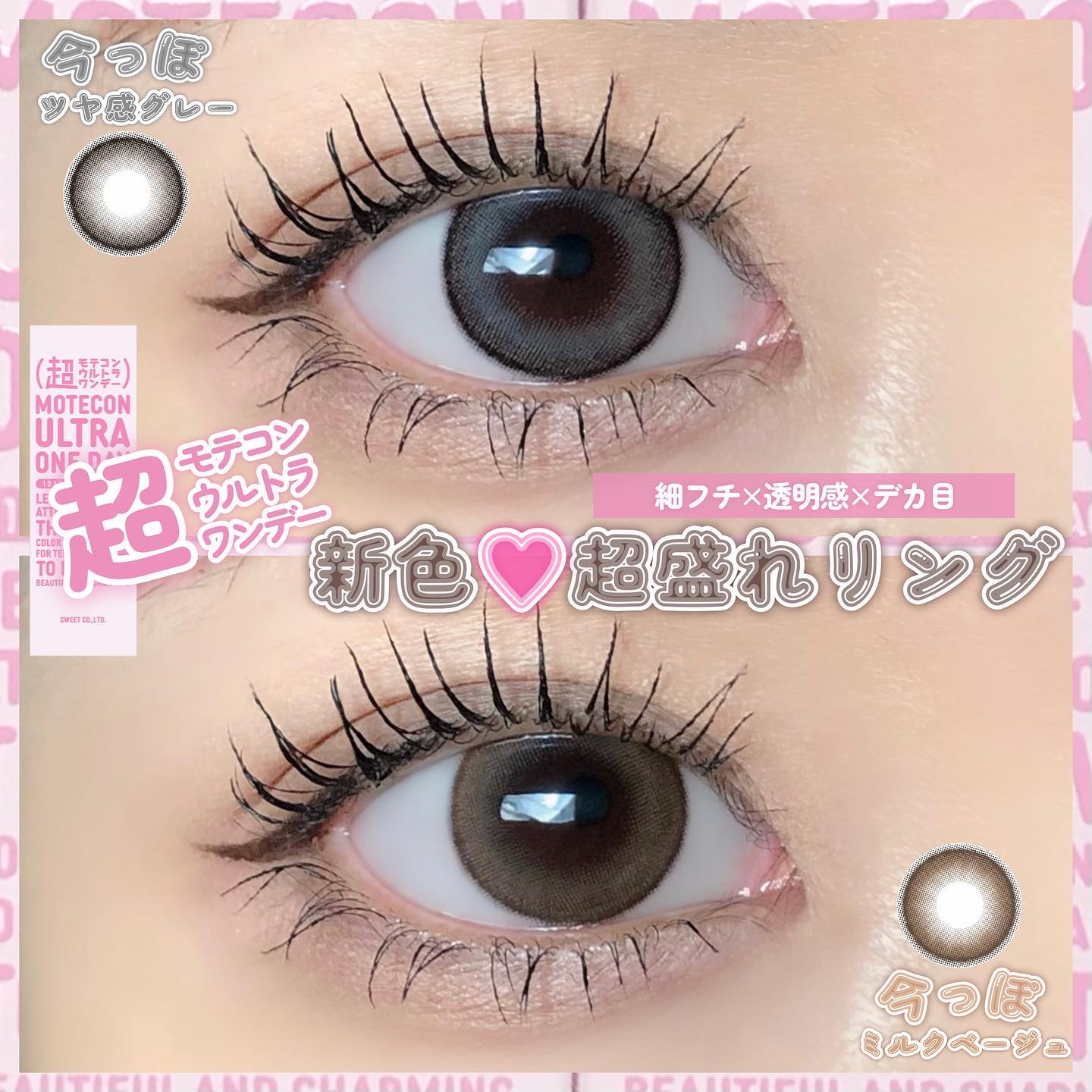 超モテコンウルトラワンデー 超盛れリングパール/モテコン/ワンデー（１DAY）カラコンを使ったクチコミ（1枚目）