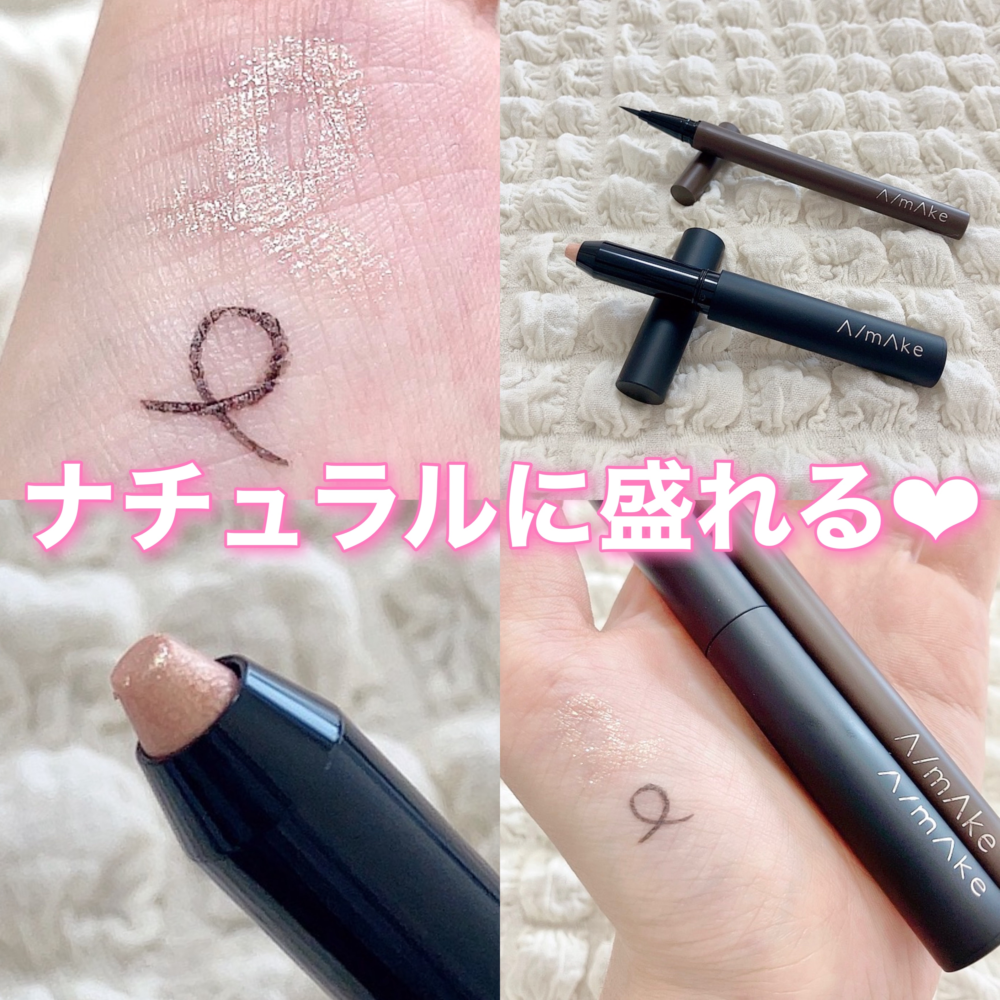 エーメイク マットリキッドアイライナー /A/mAke/リキッドアイライナーを使ったクチコミ（1枚目）