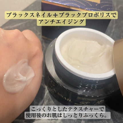 ブラックスネイル クリーム/Dr.G/フェイスクリームを使ったクチコミ(2枚目)