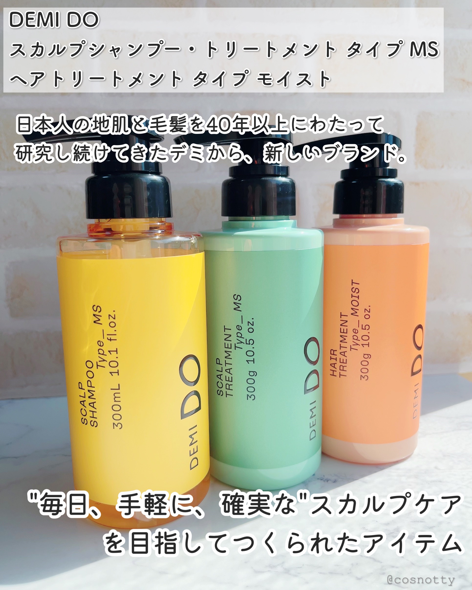 スカルプシャンプー/ トリートメント タイプ MS/DEMI DO/サロンシャンプーを使ったクチコミ（2枚目）