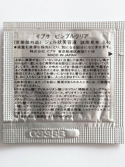 ピンプルクリア/IPSA/美容液を使ったクチコミ(2枚目)