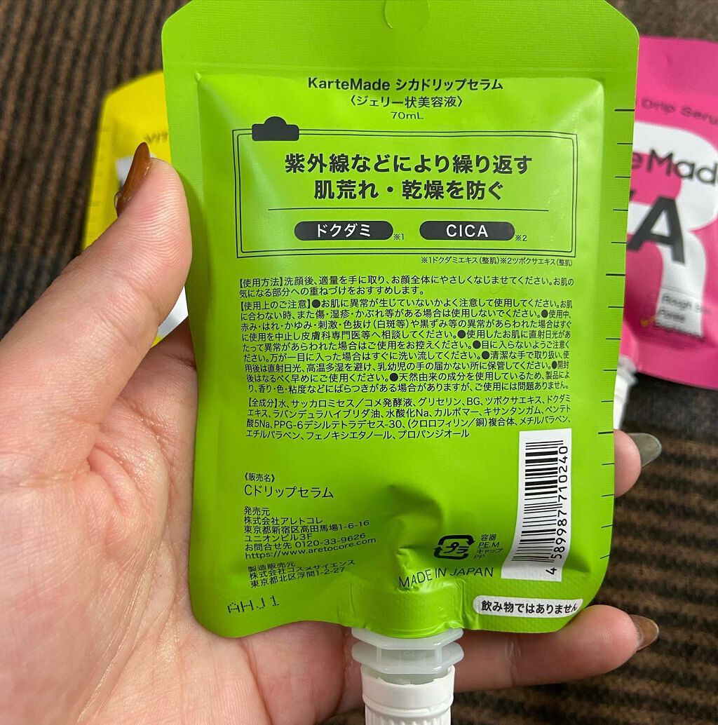 めい♡コスメオタク on LIPS 「面白い美容液ご紹介します♡●カルテメイドビタドリップセラムシカ..」(5枚目)