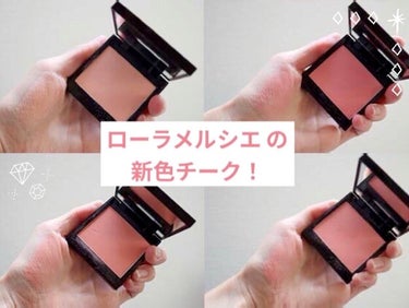 しー【フォロバ】 on LIPS 「ローラメルシエのチークといえば、薄付きだけど、毛穴カバー力も高..」（1枚目）