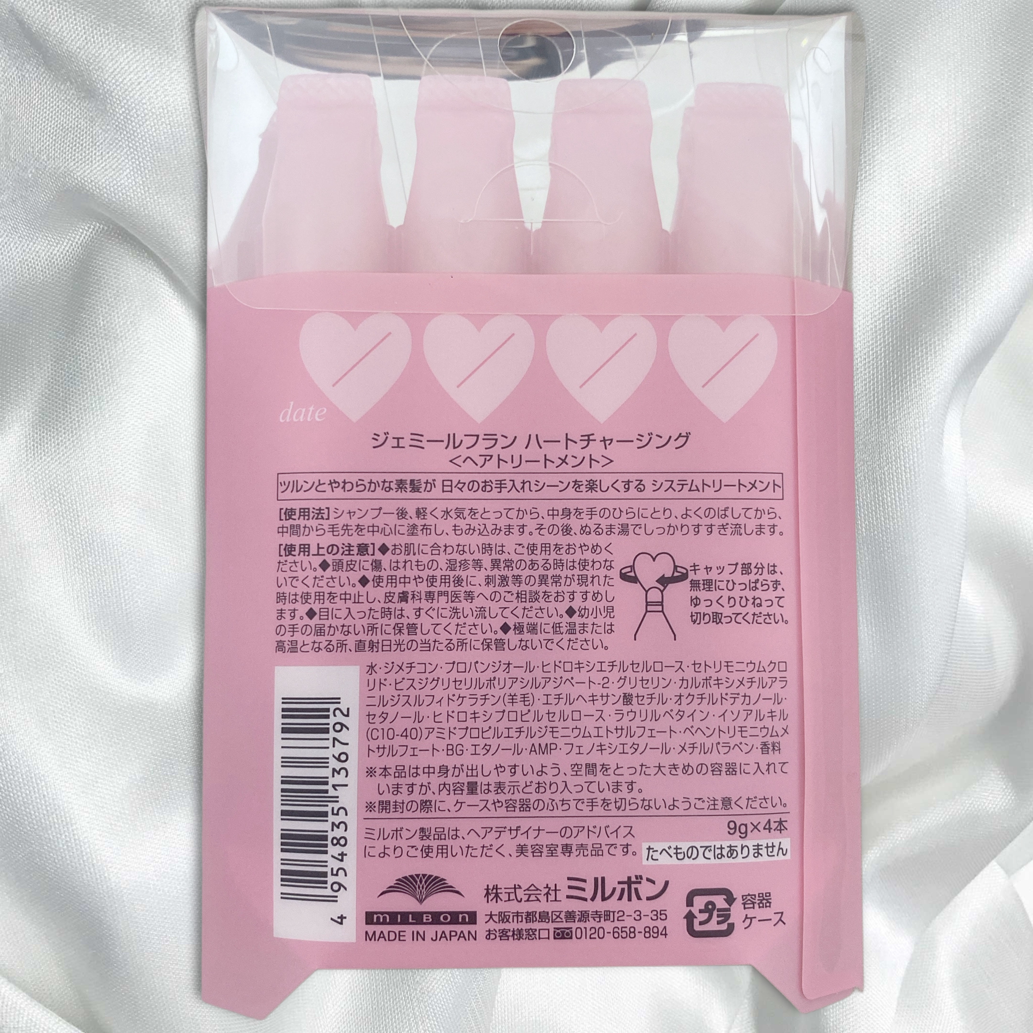 ジェミールフラン ジェミールフラン ヘアケアシリーズ サロントリートメント ハートチャージングのクチコミ「🤍ジェミールフラン ヘアケアシリーズ サロントリートメント ハートチャージング🤍

大好きジェ.....」（2枚目）