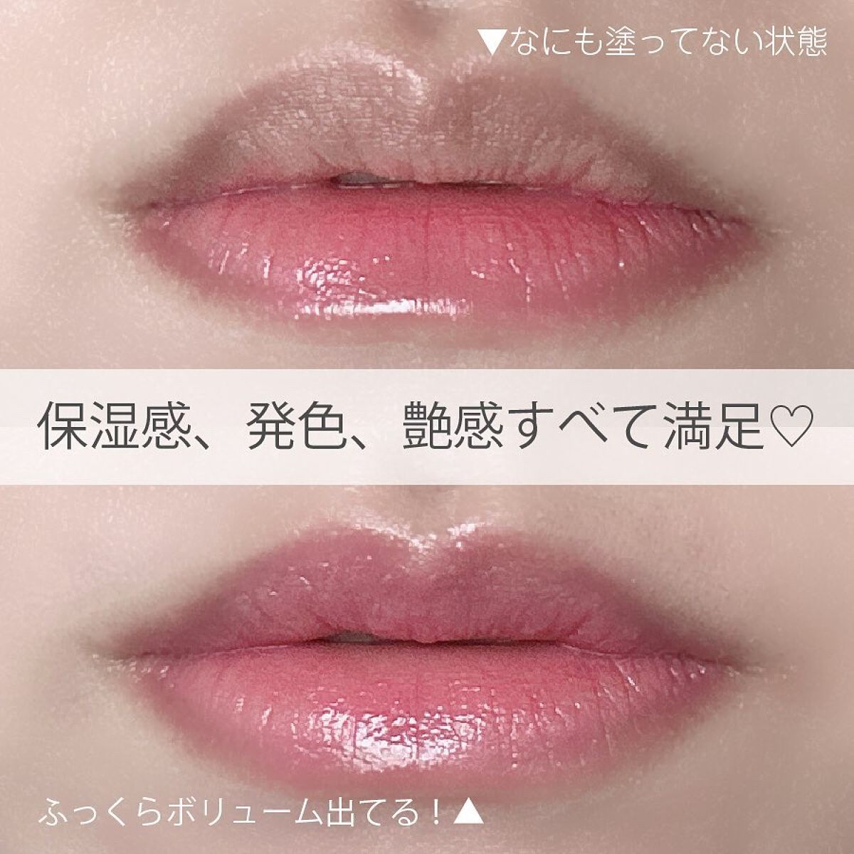 ジューシー プランパー リップス/ブリリアージュ/リッププランパーを使ったクチコミ(3枚目)