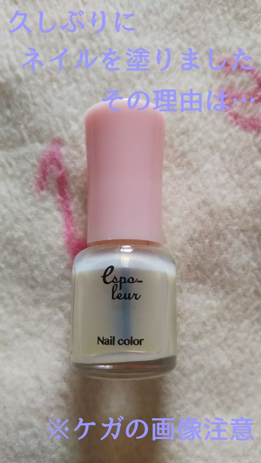 久しぶりのネイル
そのわけは…💧





指先を包丁で
ターンと、打ってしまいました😓


考え事しながら
グレープフルーツの皮を
剥くものではないです。。。
(当たり前)




コロナ禍で
爪をなるべく伸ばさないようにして
ネイル