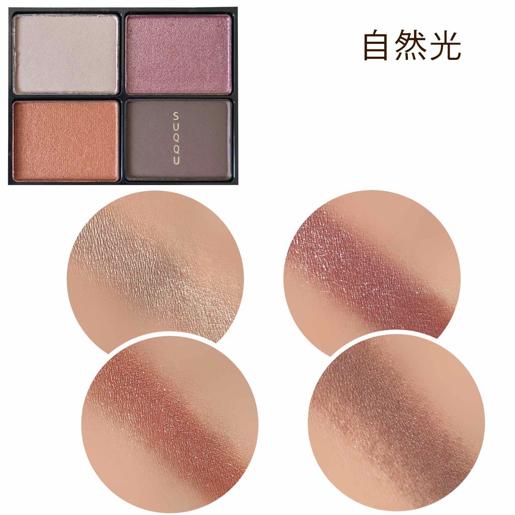 2019 ホリデー メイクアップ キット/SUQQU/メイクアップキットを使ったクチコミ(2枚目)