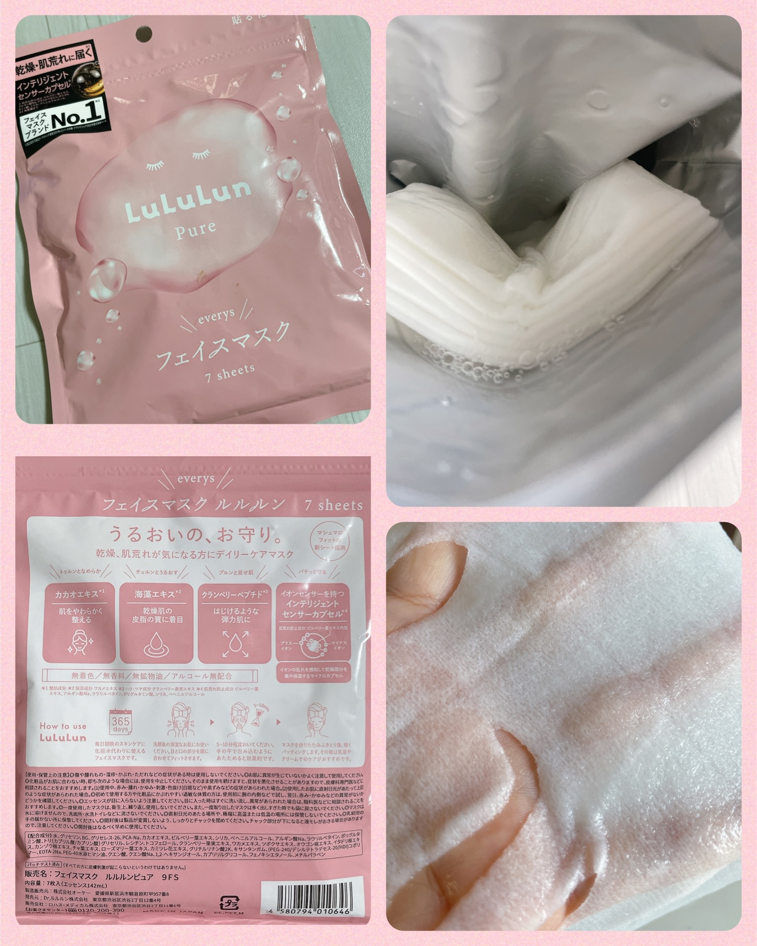 ルルルンピュア エブリーズ/ルルルン/シートマスク・パックを使ったクチコミ（2枚目）