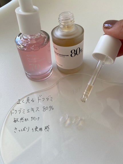 ドクダミ80%スージングアンプル/Anua/美容液を使ったクチコミ(3枚目)