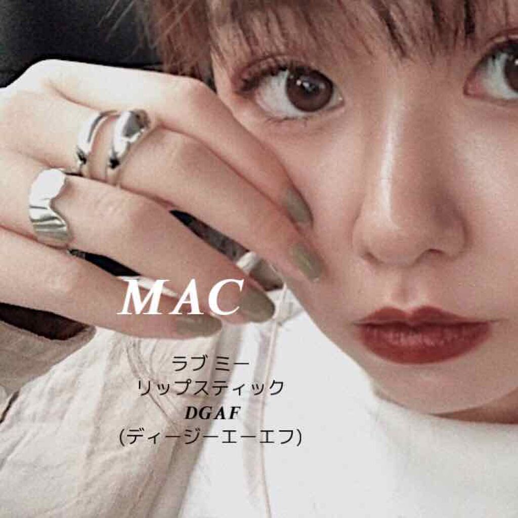 ラブ ミー リップスティック /M・A・C/口紅を使ったクチコミ(1枚目)