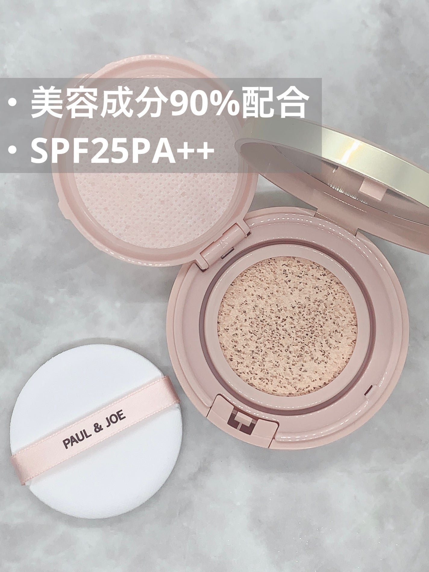 ã·ãŒã¹ã«ãŒ ãŽã§ãŒã« ã³ã³ãã¯ã/PAUL & JOE BEAUTE/ãã¡ã³ããŒã·ã§ã³ã䜿ã£ãã¯ãã³ãïŒ2æç®ïŒ