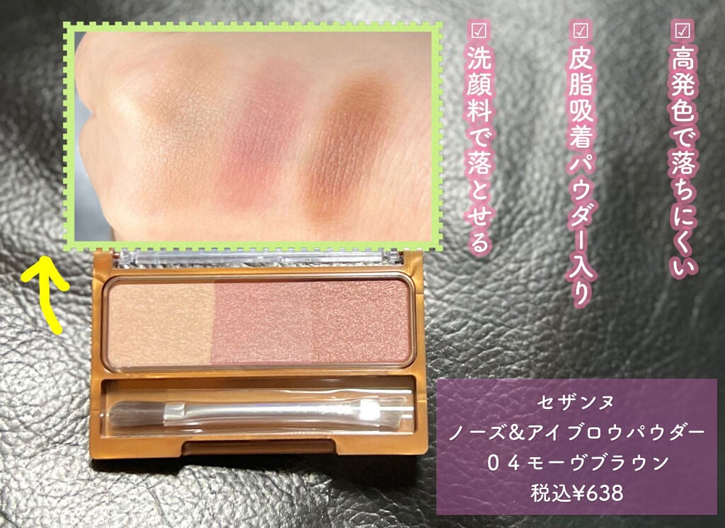 パーフェクトマルチアイズ/キャンメイク/アイシャドウパレットを使ったクチコミ(3枚目)