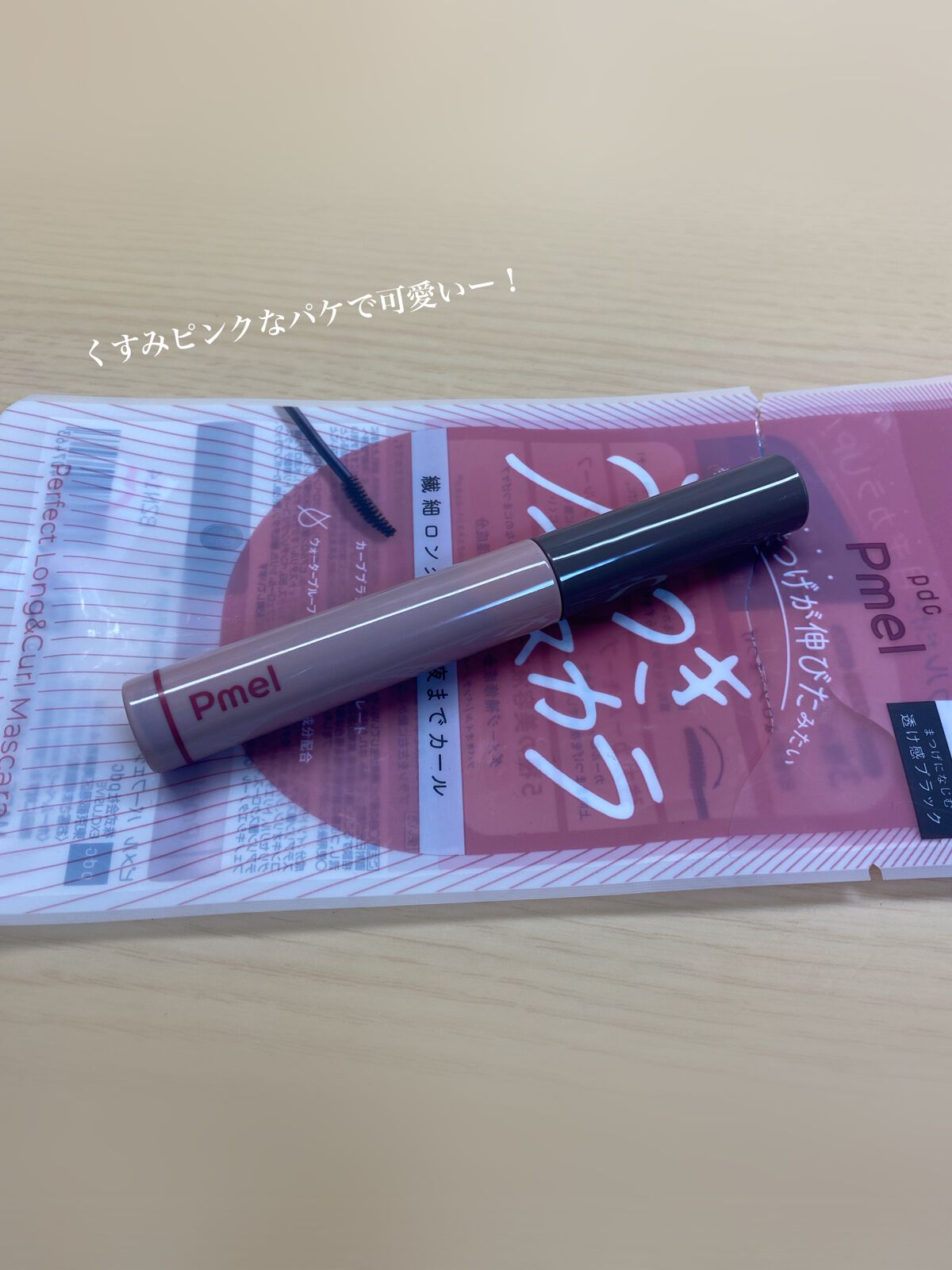 ピメル うそつきマスカラ/pdc/マスカラを使ったクチコミ(2枚目)