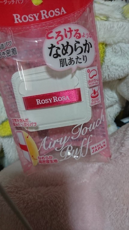 エアリータッチパフ/ロージーローザ/パフ・スポンジを使ったクチコミ(1枚目)