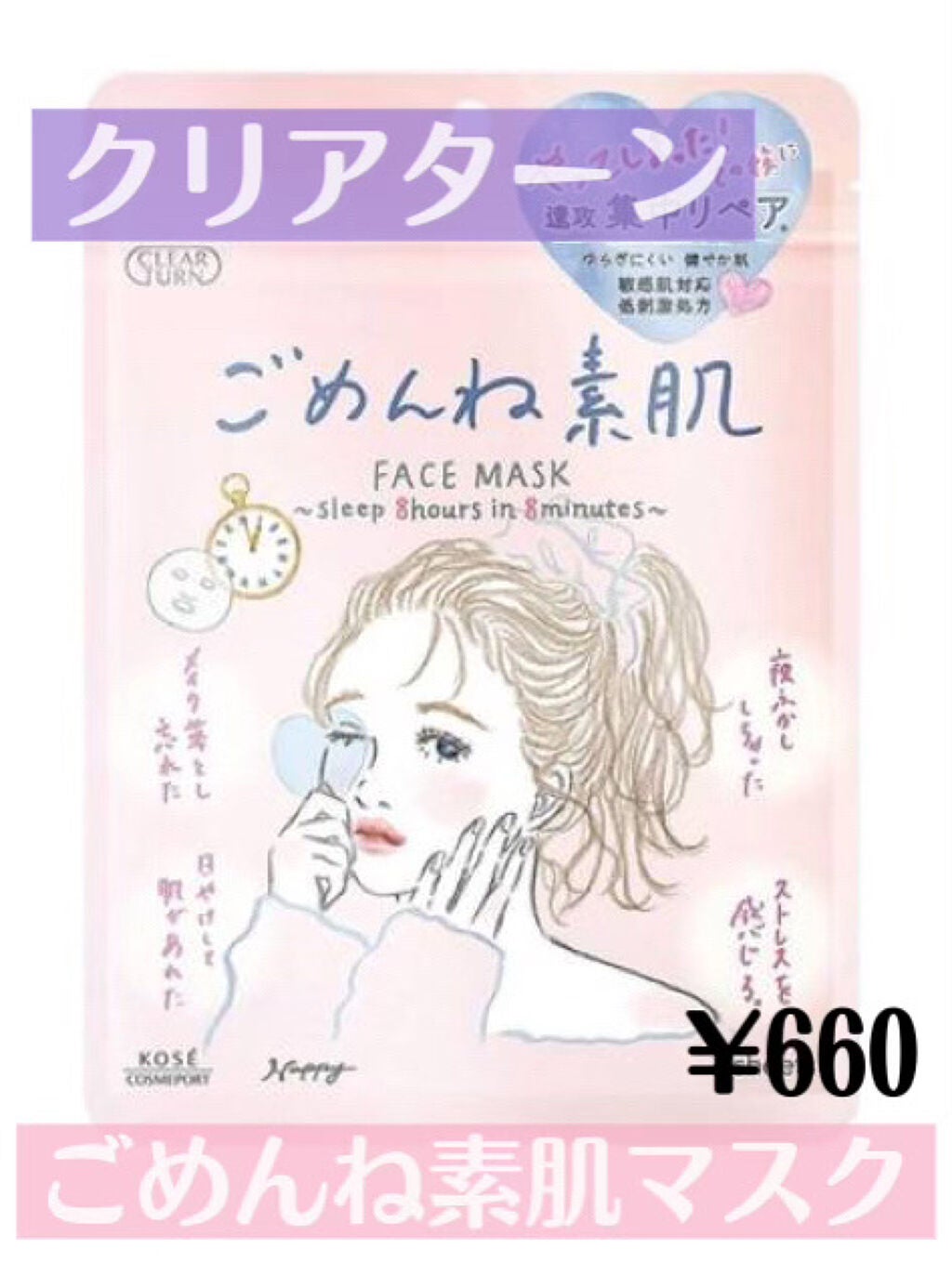 お米のマスク/毛穴撫子/シートマスク・パックを使ったクチコミ(4枚目)
