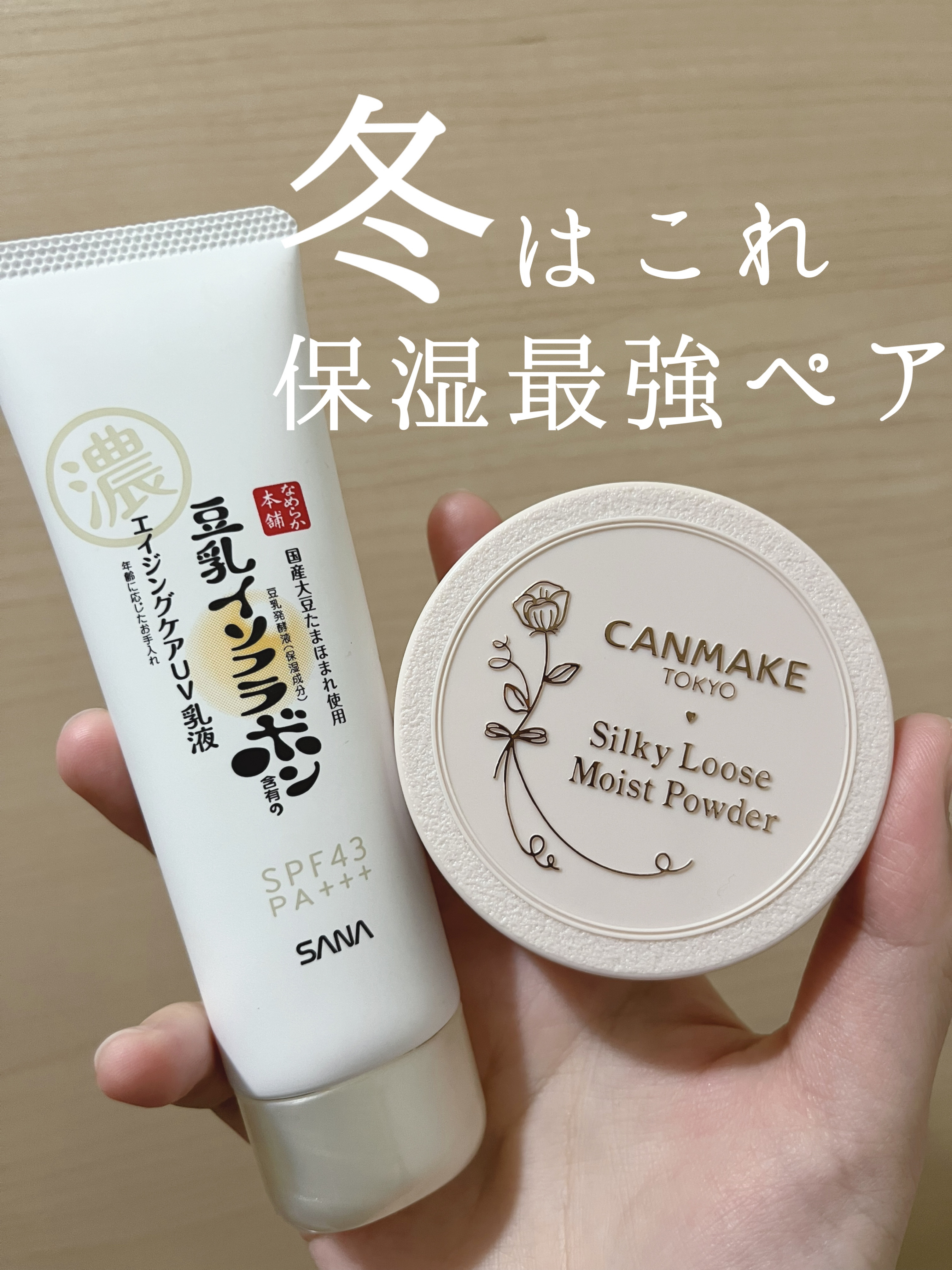 リンクルUV乳液/なめらか本舗/日焼け止めミルクを使ったクチコミ（1枚目）