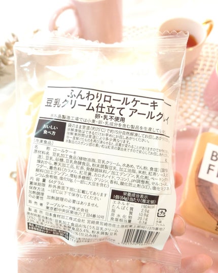 このこ ✩フォロバ100%✩ on LIPS 「BEYONDFREE「ふんわりロールケーキ豆乳クリーム仕立て3..」(4枚目)