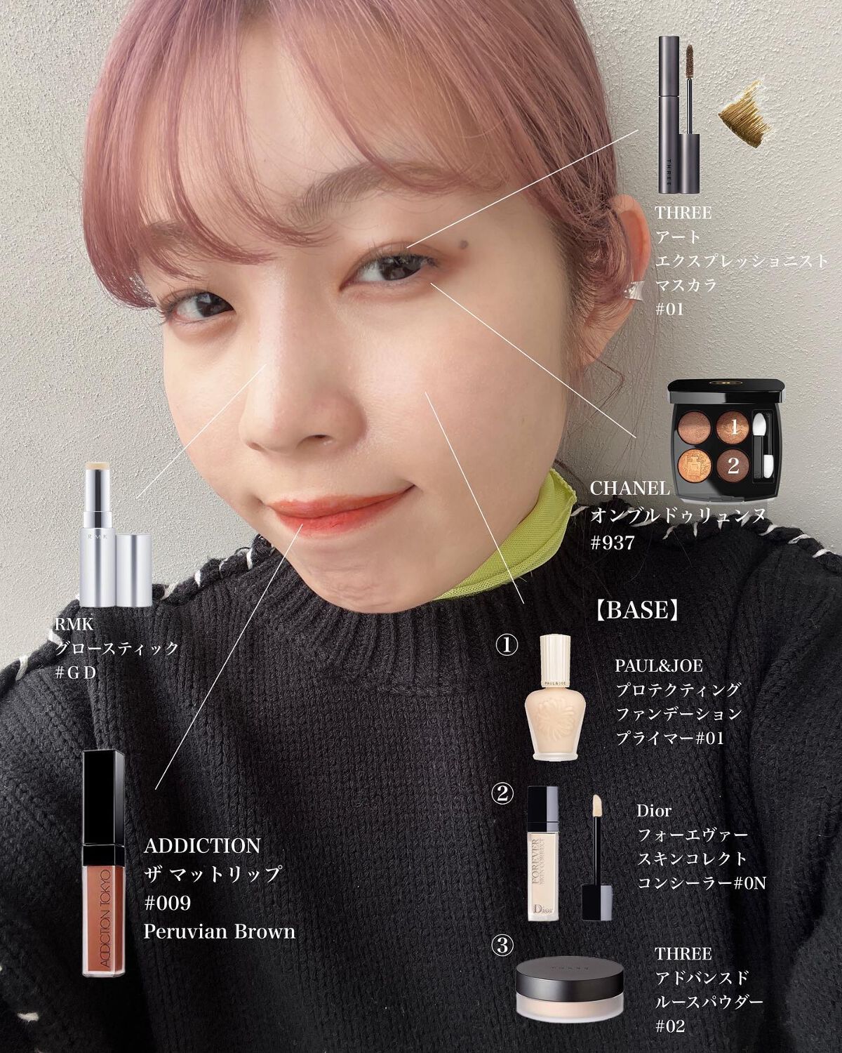 あいり on LIPS 「【バズりデパコス大集合メイク☃️🎄】〈メイクの順番〉①ベース1..」(1枚目)